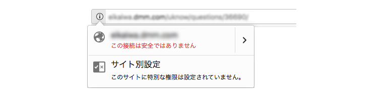 ウェブサイトを常時SSL化しましょう。