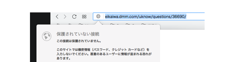 ウェブサイトを常時SSL化しましょう。