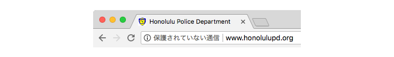ウェブサイトを常時SSL化しましょう。
