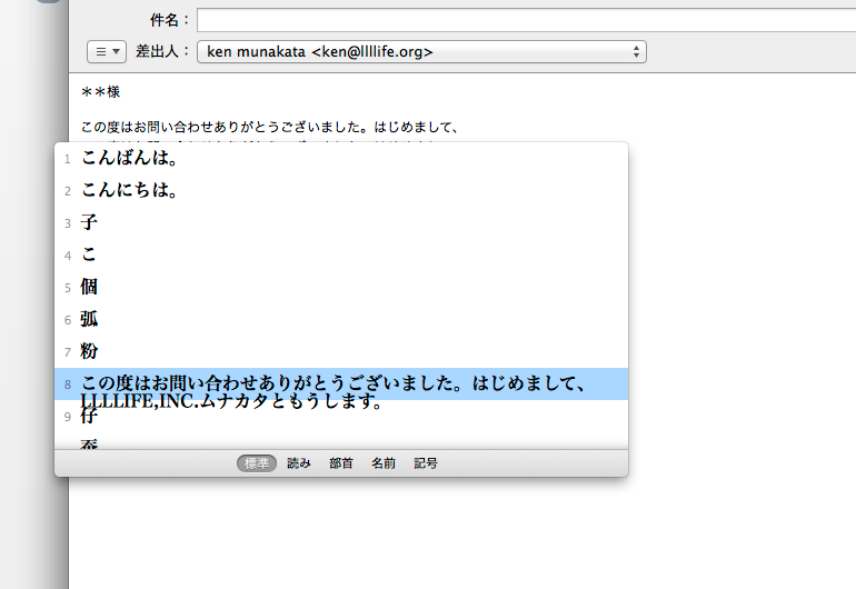 ショートカットの小ネタ | Macの超地味な小技。