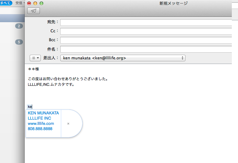 ショートカットの小ネタ | Macの超地味な小技。