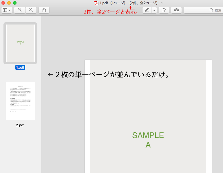 複数のPDFファイルを 1つにまとめる | Macの超地味な小技。