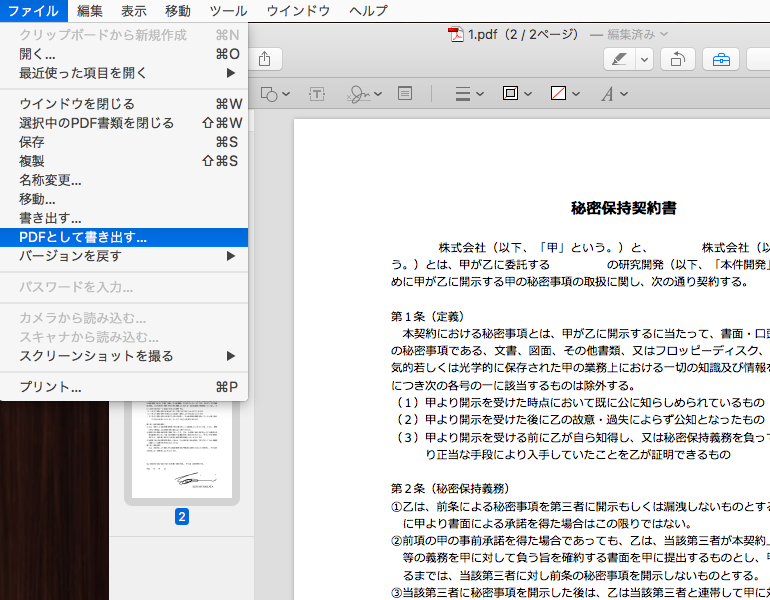 これは使える!Macの超地味な小技。
