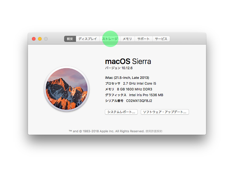 ストレージの容量を増やしたい | Macの超地味な小技。