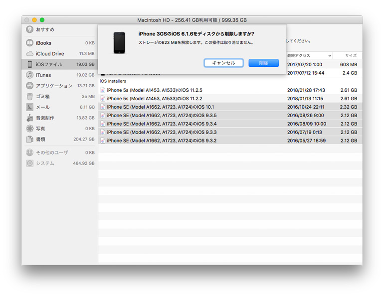 ストレージの容量を増やしたい | Macの超地味な小技。