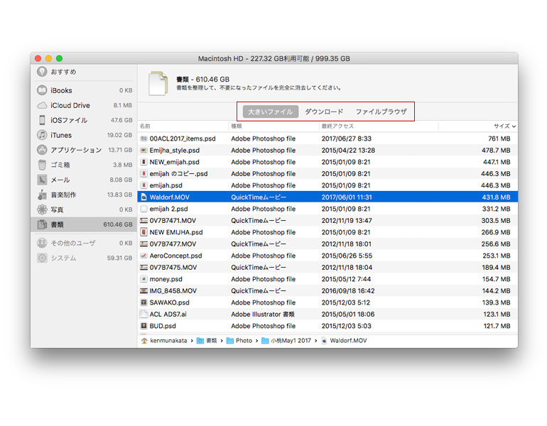 ストレージの容量を増やしたい | Macの超地味な小技。