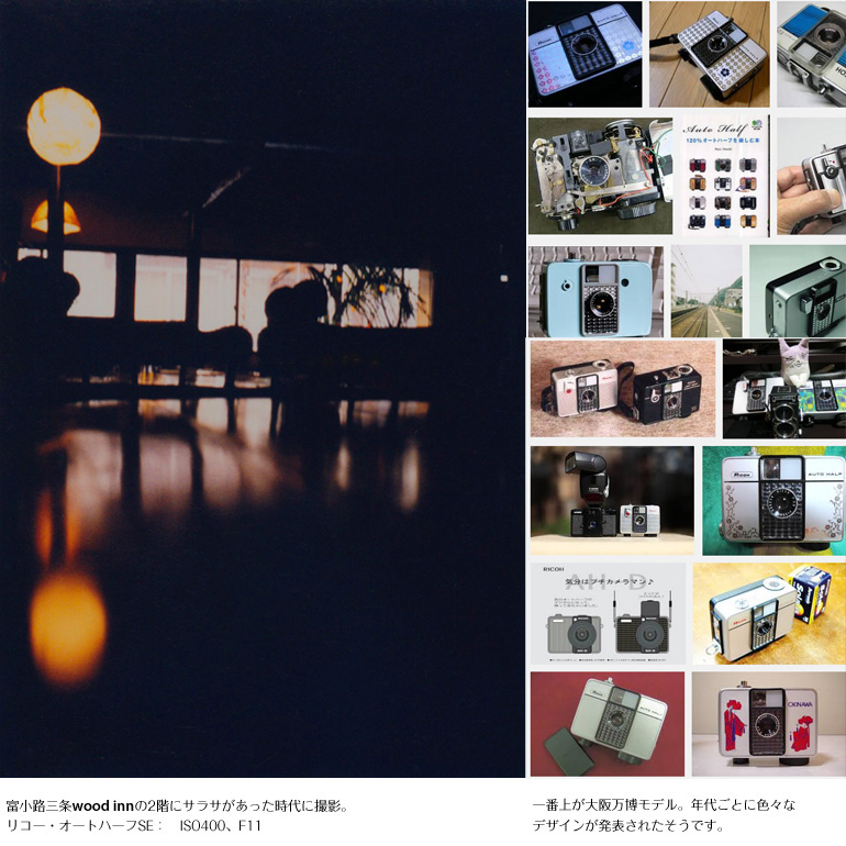 オートハーフ購入のお勉強に（笑笑 カメラ修理工房日記－－みの虫のひとりごと - >>AUTO HALFシリーズ