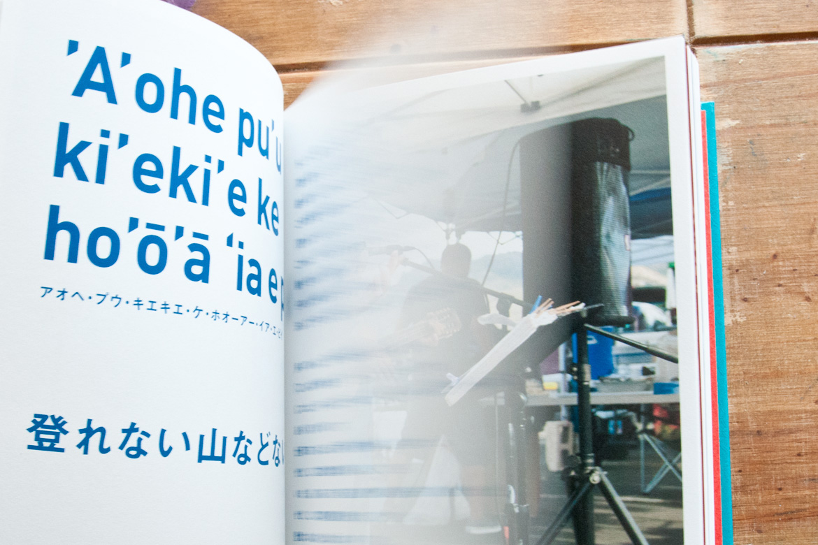 book4 ハワイが教えてくれたこと。あなたの人生がぐっと快適になる70の言葉