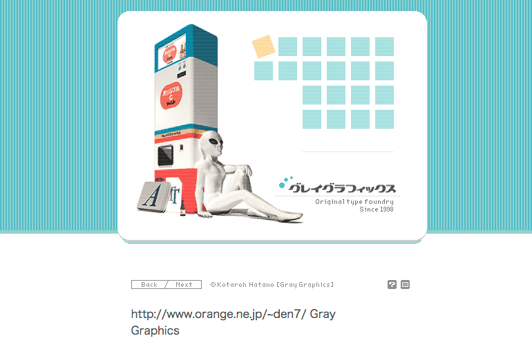 懐かしいウェブサイトたち