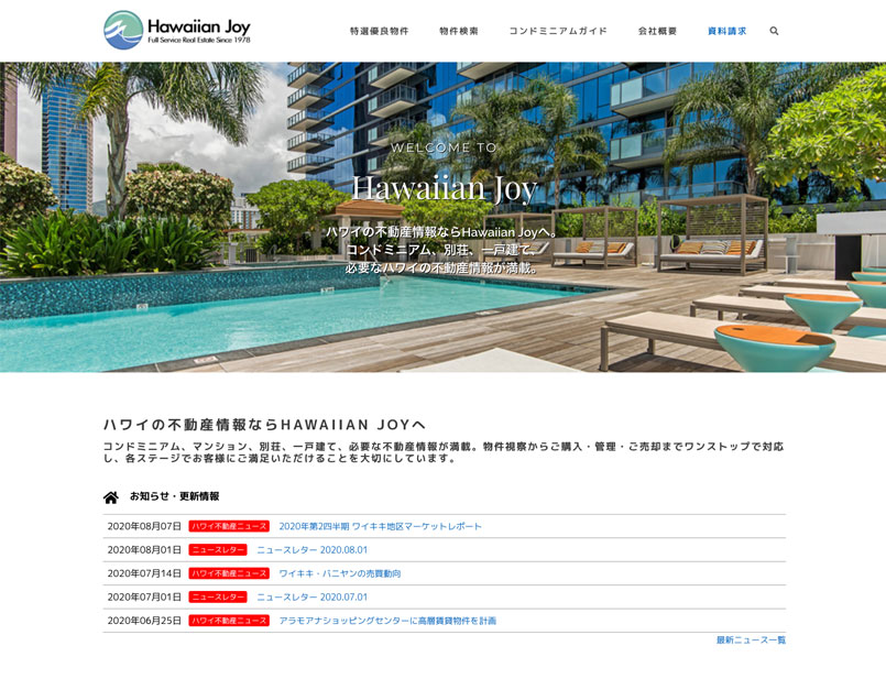 ハワイ web デザイン ラララライフインク