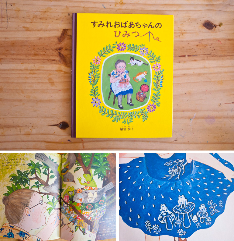 読み聞かせの絵本『ジャッキーのゆめ』『すみれおばあちゃんのひみつ』