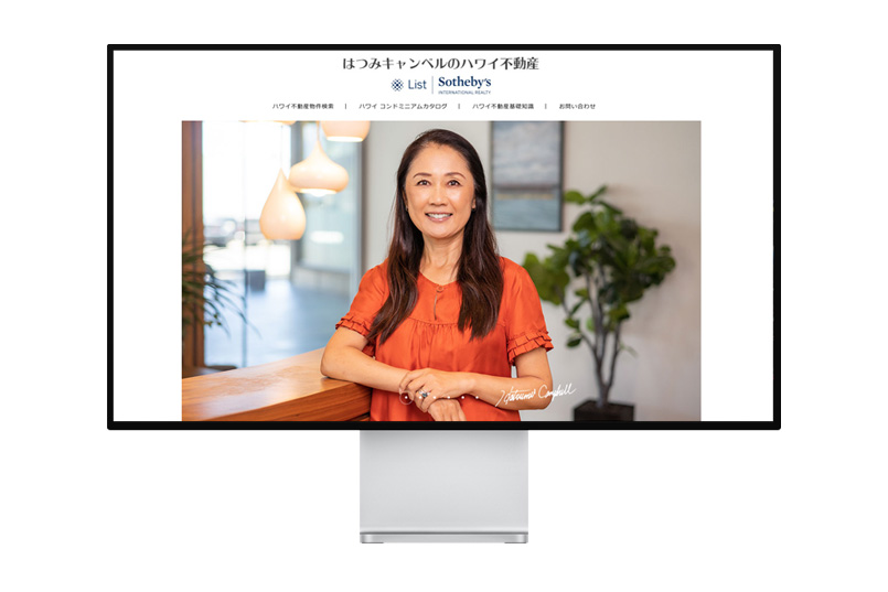 ハワイ不動産 はつみキャンベル