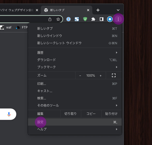 【超簡単】Google Chromeで画像がぼやける時の対処法