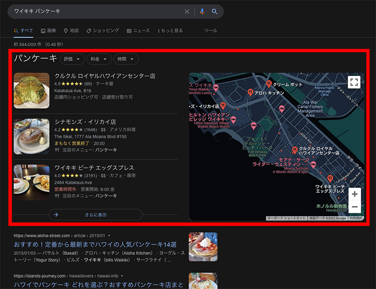 1 集客にGoogleビジネスプロフィール使ってますか?