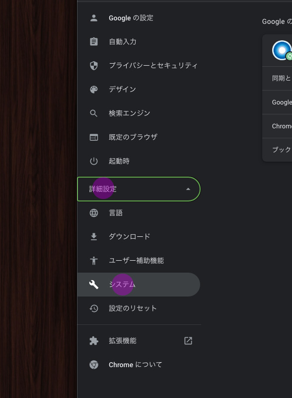 【超簡単】Google Chromeで画像がぼやける時の対処法