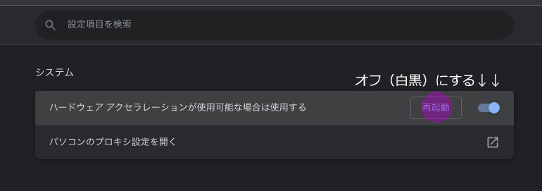 【超簡単】Google Chromeで画像がぼやける時の対処法