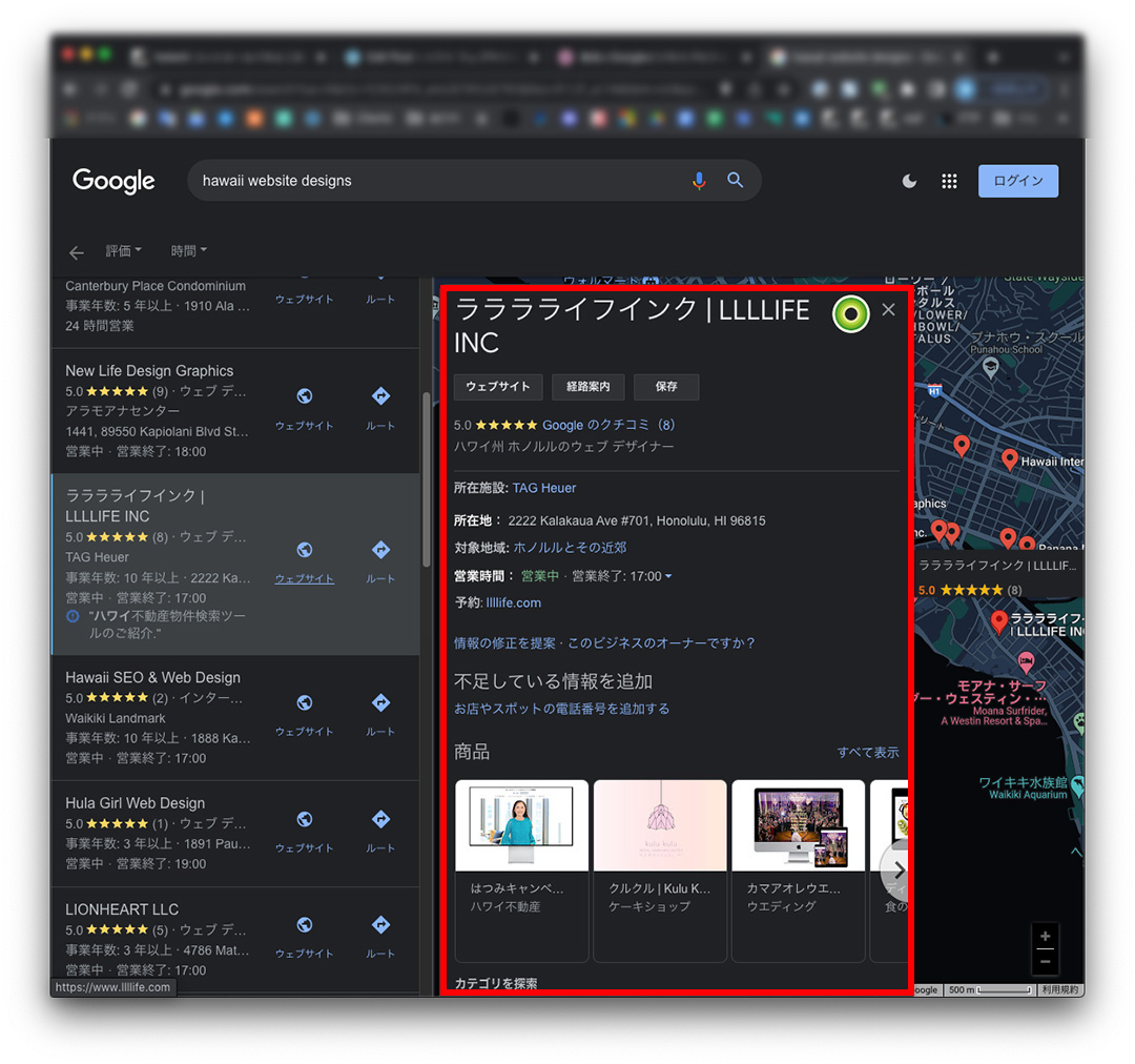 llllife-web3 集客にGoogleビジネスプロフィール使ってますか?
