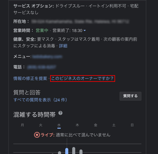 集客にGoogleビジネスプロフィール使ってますか？MEO編