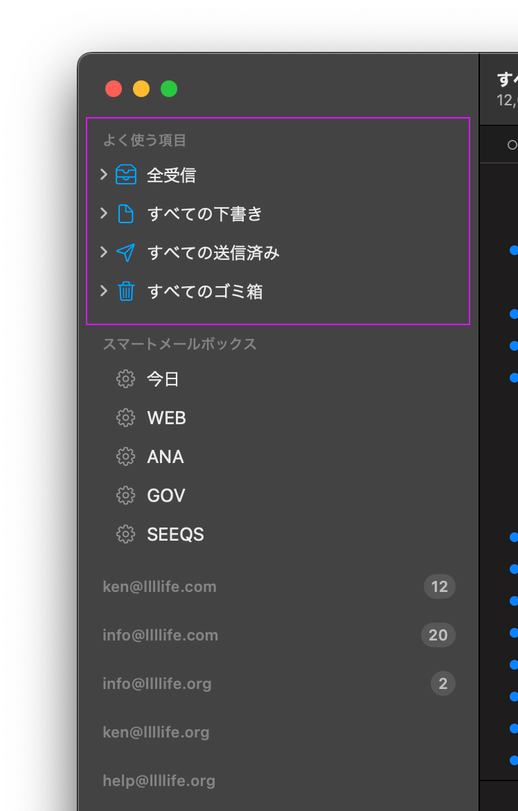 1 【解決】Macの「メール」で迷惑メールボックスが消えてた件。