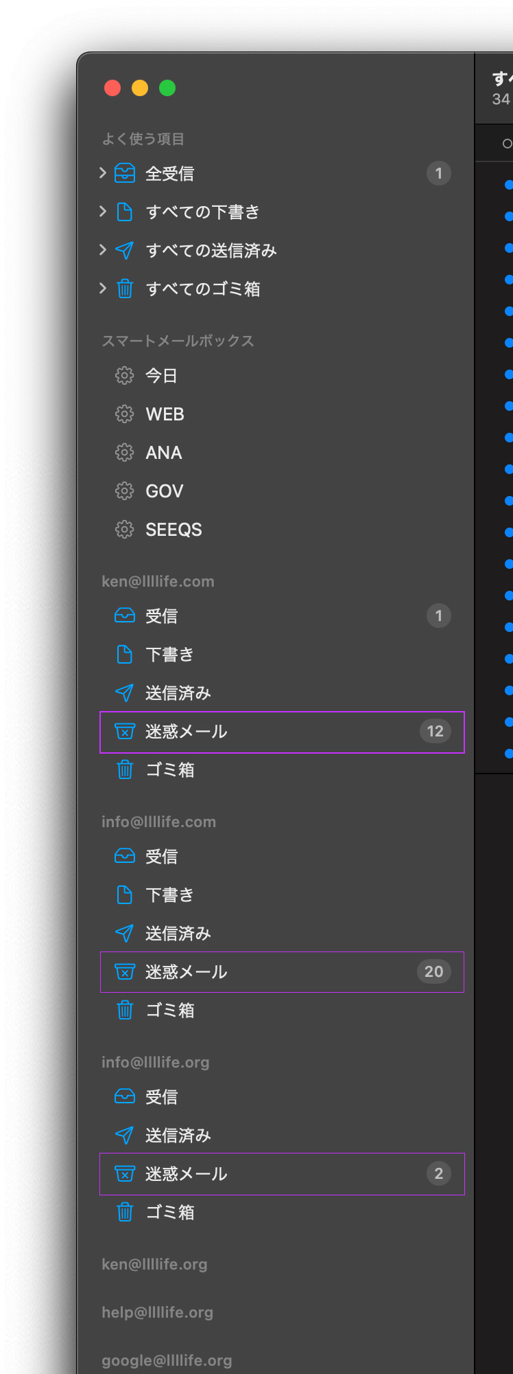 2 【解決】Macの「メール」で迷惑メールボックスが消えてた件。
