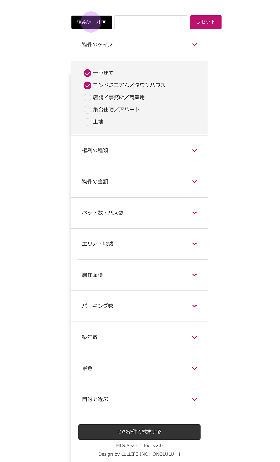 MLS-SEARCH ハワイ不動産検索のホームページ制作はお任せください。