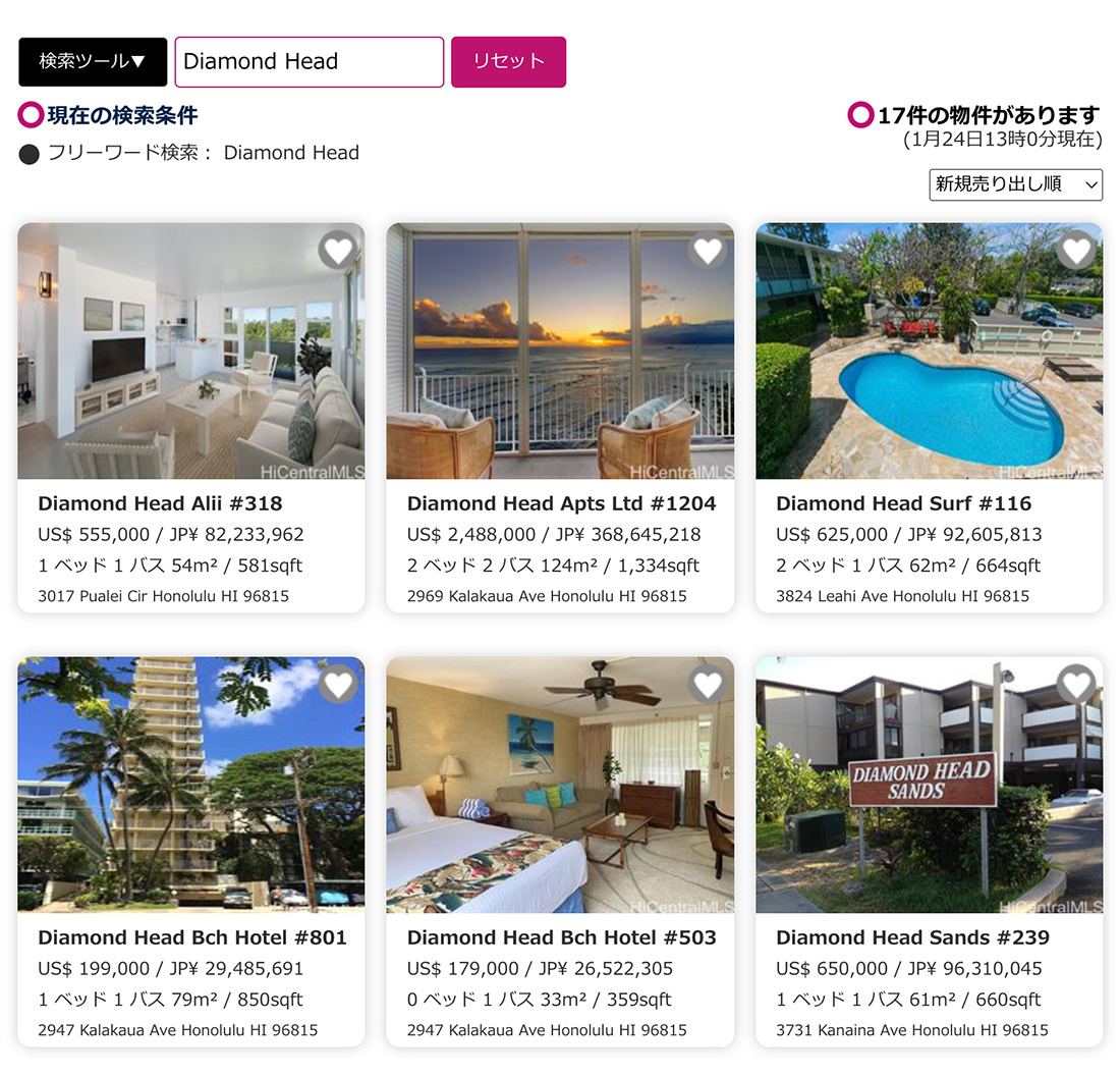 dia ハワイ不動産検索のホームページ制作はお任せください。