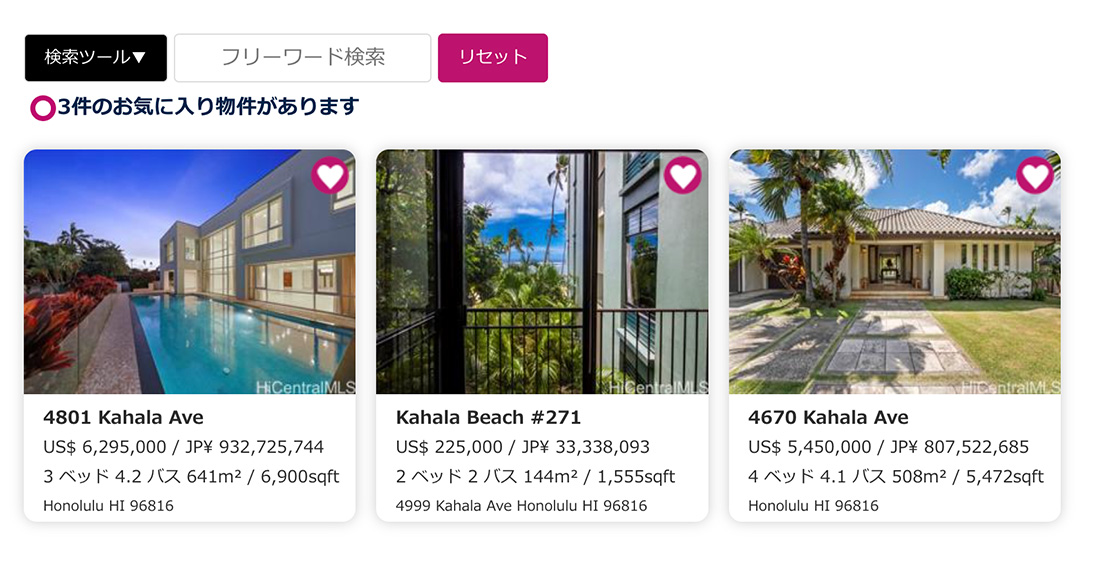 like ハワイ不動産検索のホームページ制作はお任せください。