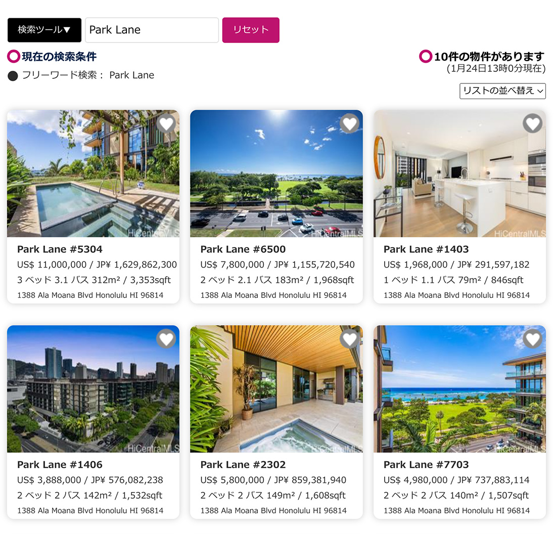 park ハワイ不動産検索のホームページ制作はお任せください。
