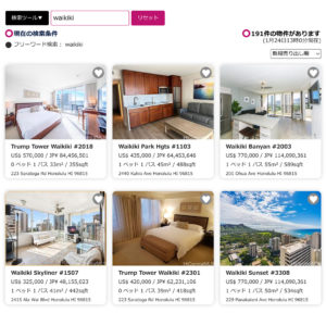 ハワイ不動産検索のホームページ制作はお任せください。