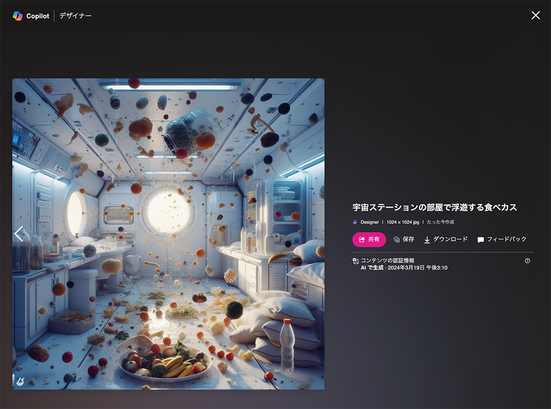 Vidnoz AI2 【2024年注目】無料のAI動画生成ツールを使ってみました。