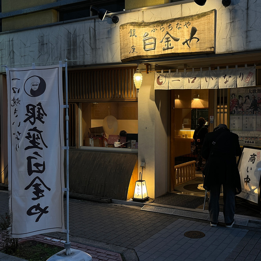 IMG_0157-2 俺の銀座。