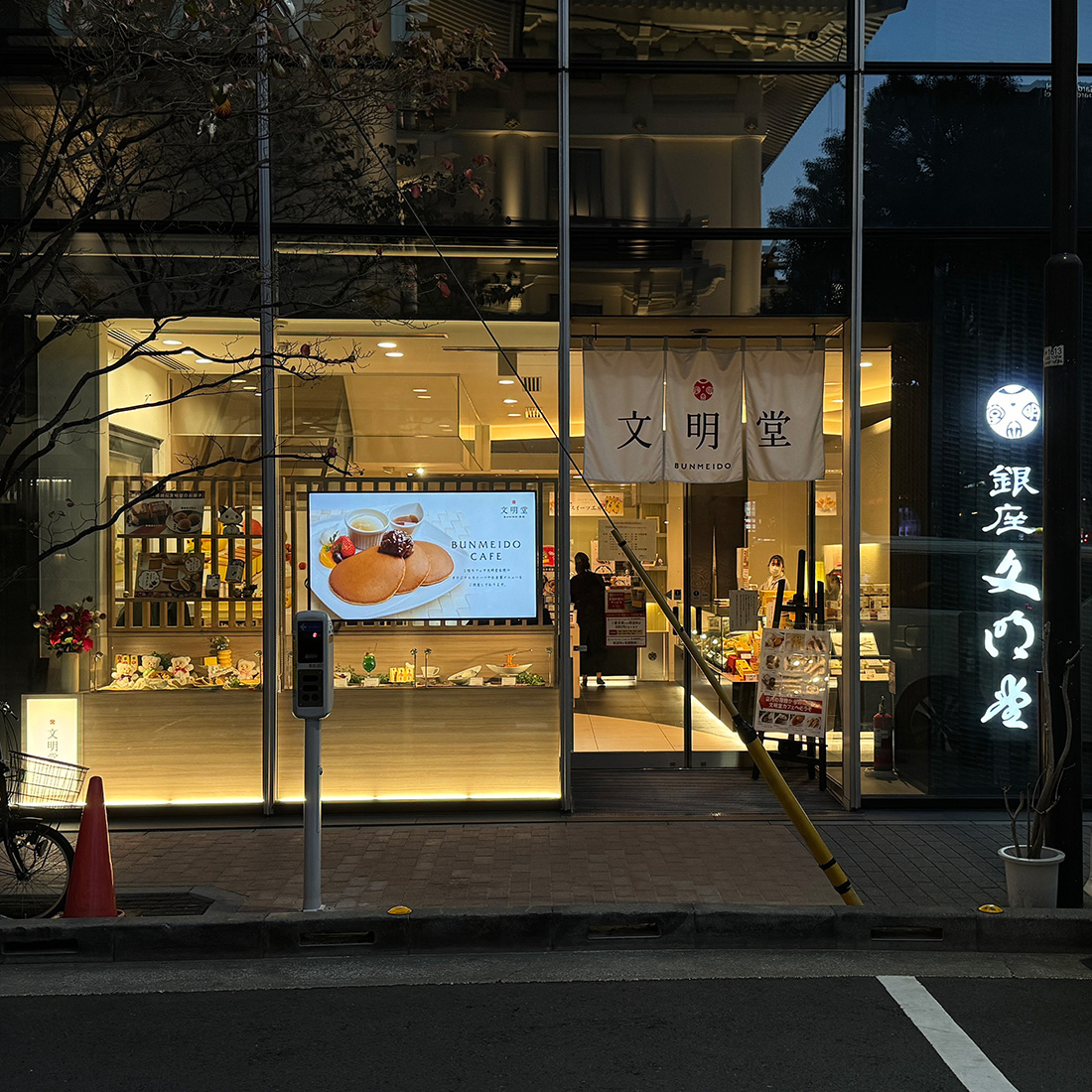 IMG_0162-2 俺の銀座。