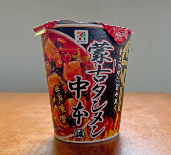 やっちゃった。