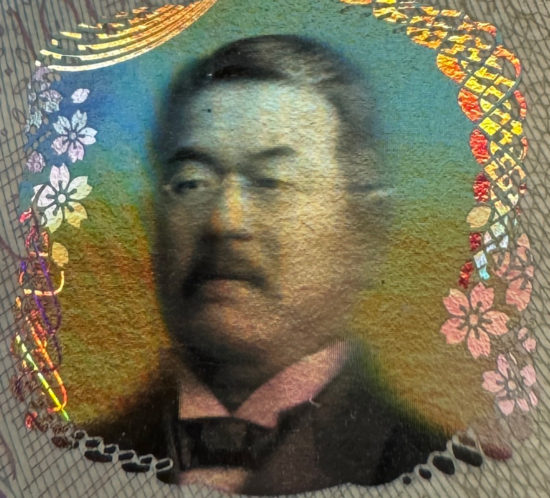 世界初採用3Dホログラム紙幣。