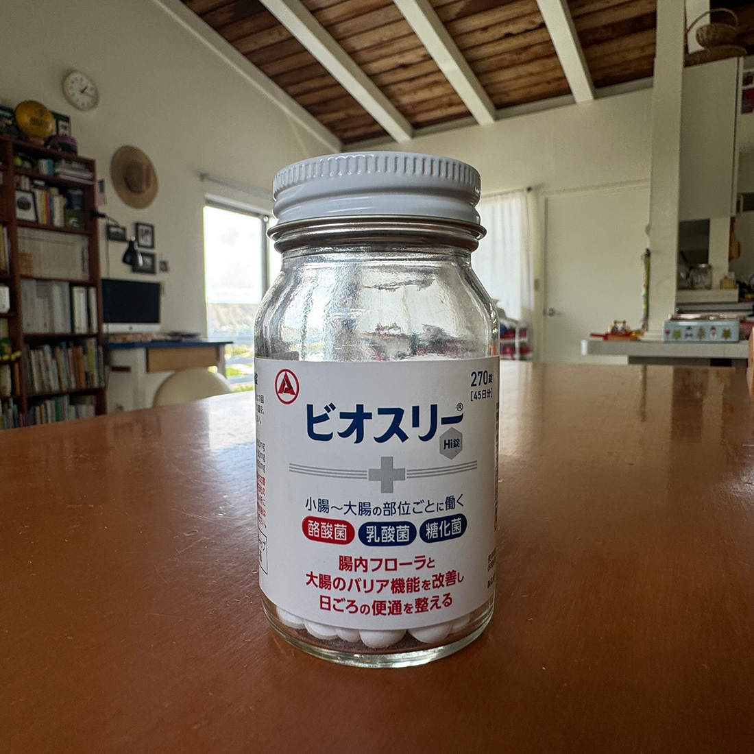 ビオスリーHi錠