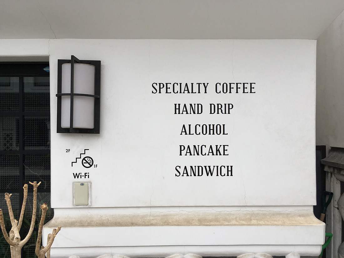 IMG_1290 【写真満載】気になるロゴ・看板(オマケ付き)