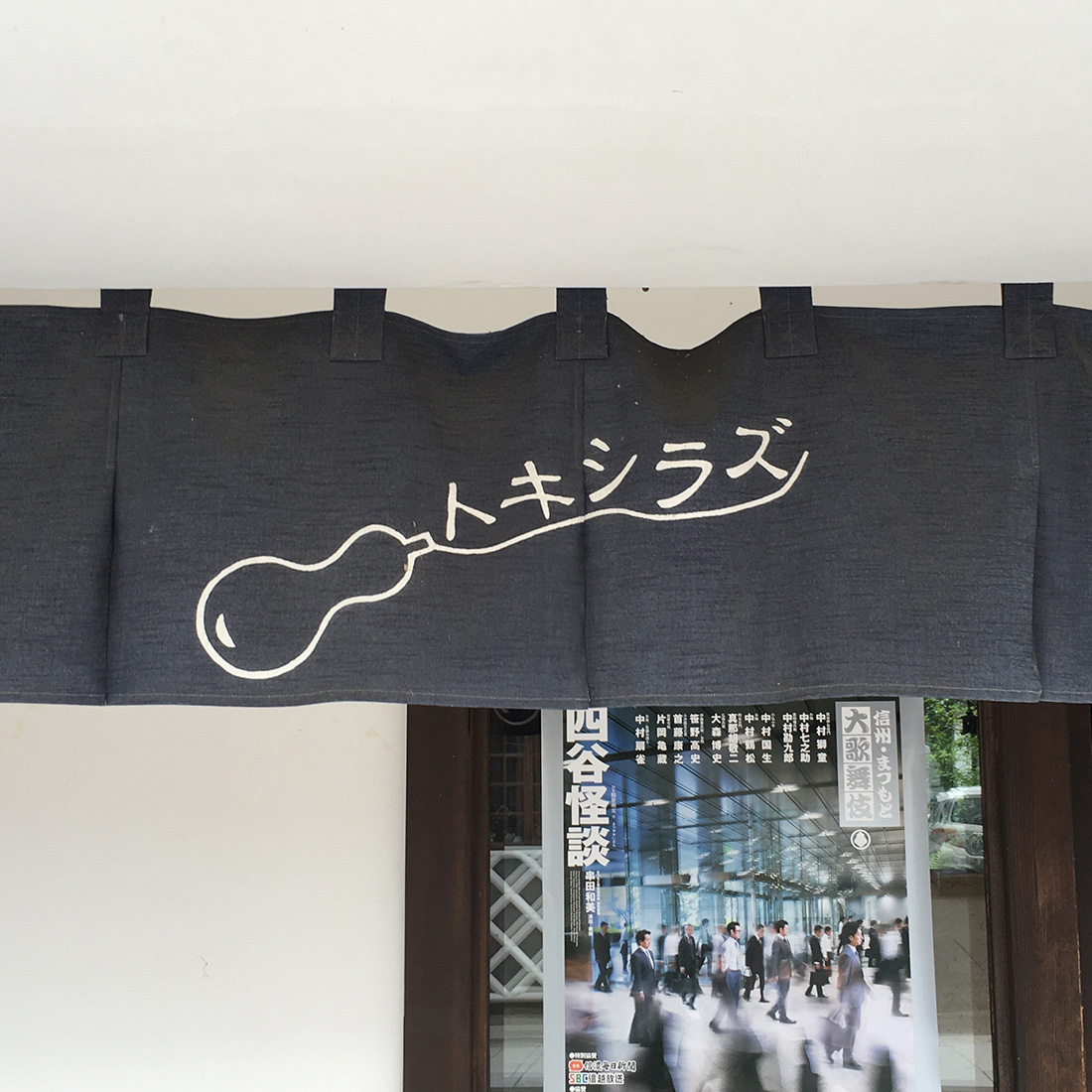 IMG_1306 【写真満載】気になるロゴ・看板(オマケ付き)