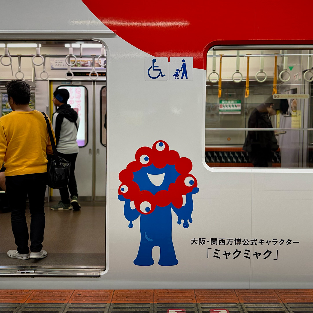 【EXPO 2025 大阪・関西万博】いのち輝く未来社会のデザイン。