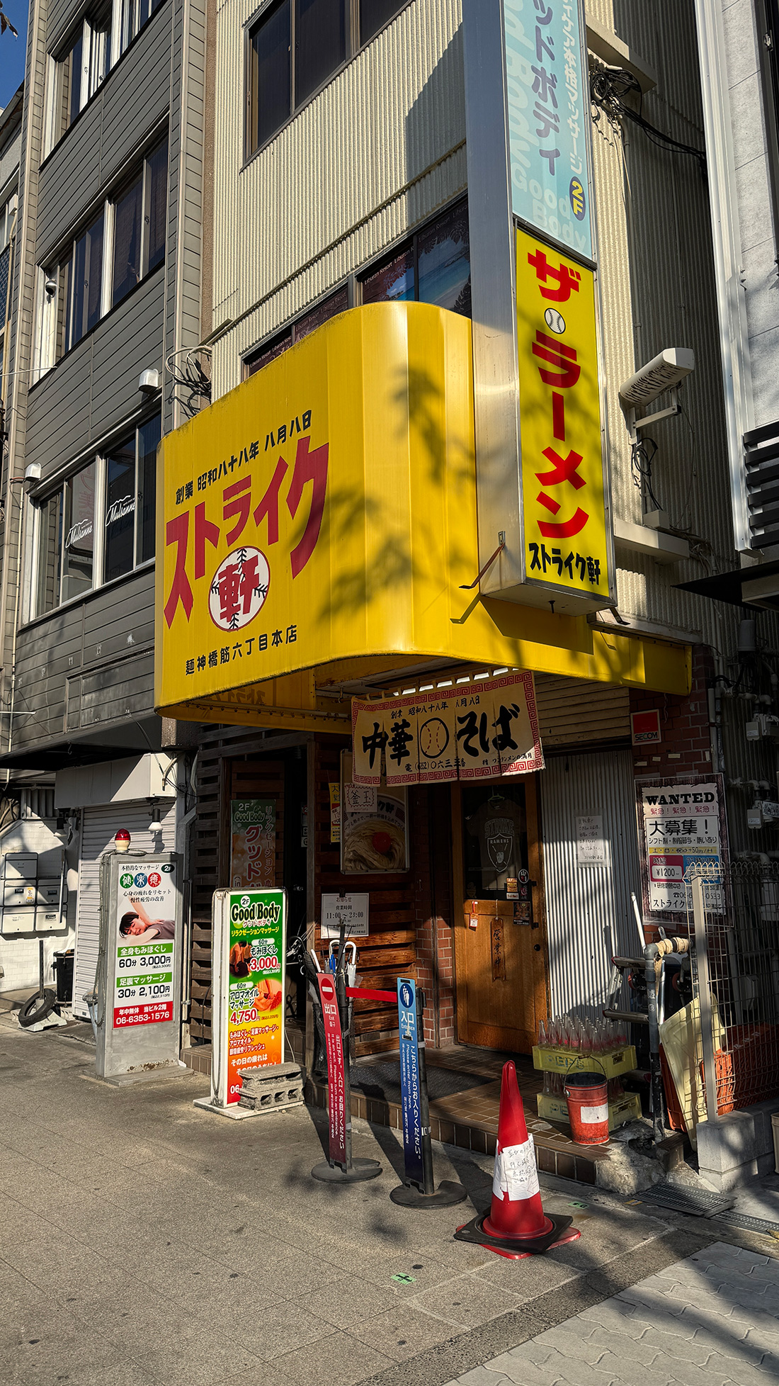 IMG_4873 【天神橋筋五丁目 ストライク軒】ハマグリ+鶏白湯のどストライクラーメン。