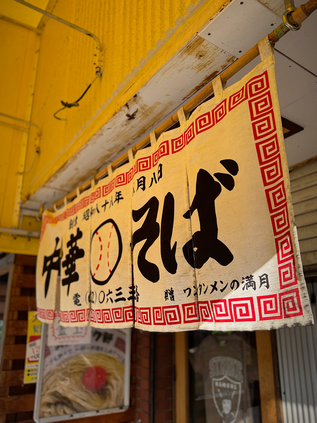 IMG_4875 【天神橋筋五丁目 ストライク軒】ハマグリ+鶏白湯のどストライクラーメン。