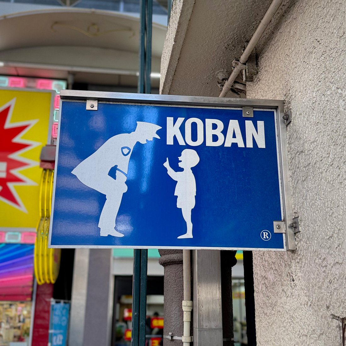 IMG_4880 【写真満載】気になるロゴ・看板(オマケ付き)