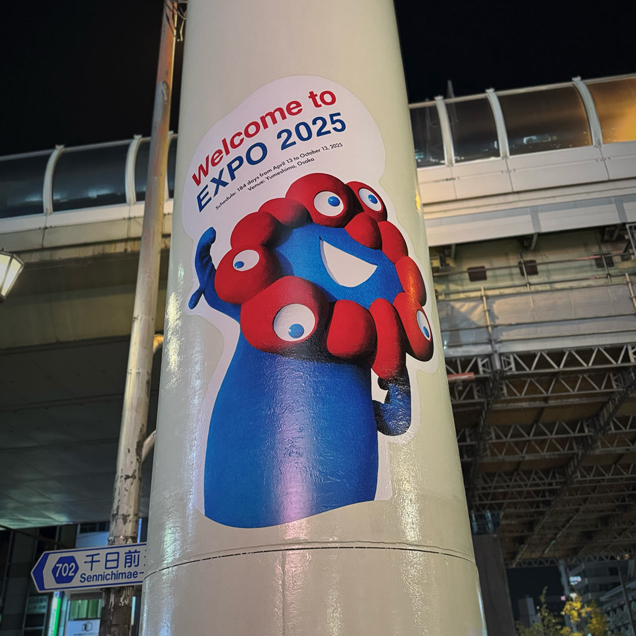 【EXPO 2025 大阪・関西万博】いのち輝く未来社会のデザイン。