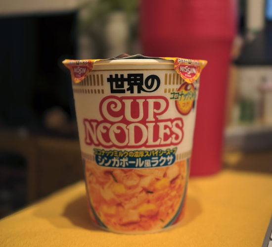 【俺の夜食】世界のカップヌードル ココナッツミルクの濃厚スパイシースープ シンガポール風ラクサ