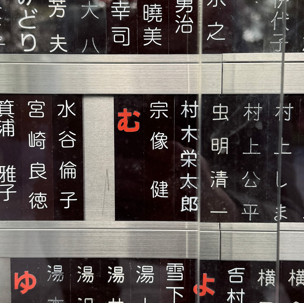 IMG_5272 銀座のパワースポット!銀座出世地蔵尊。