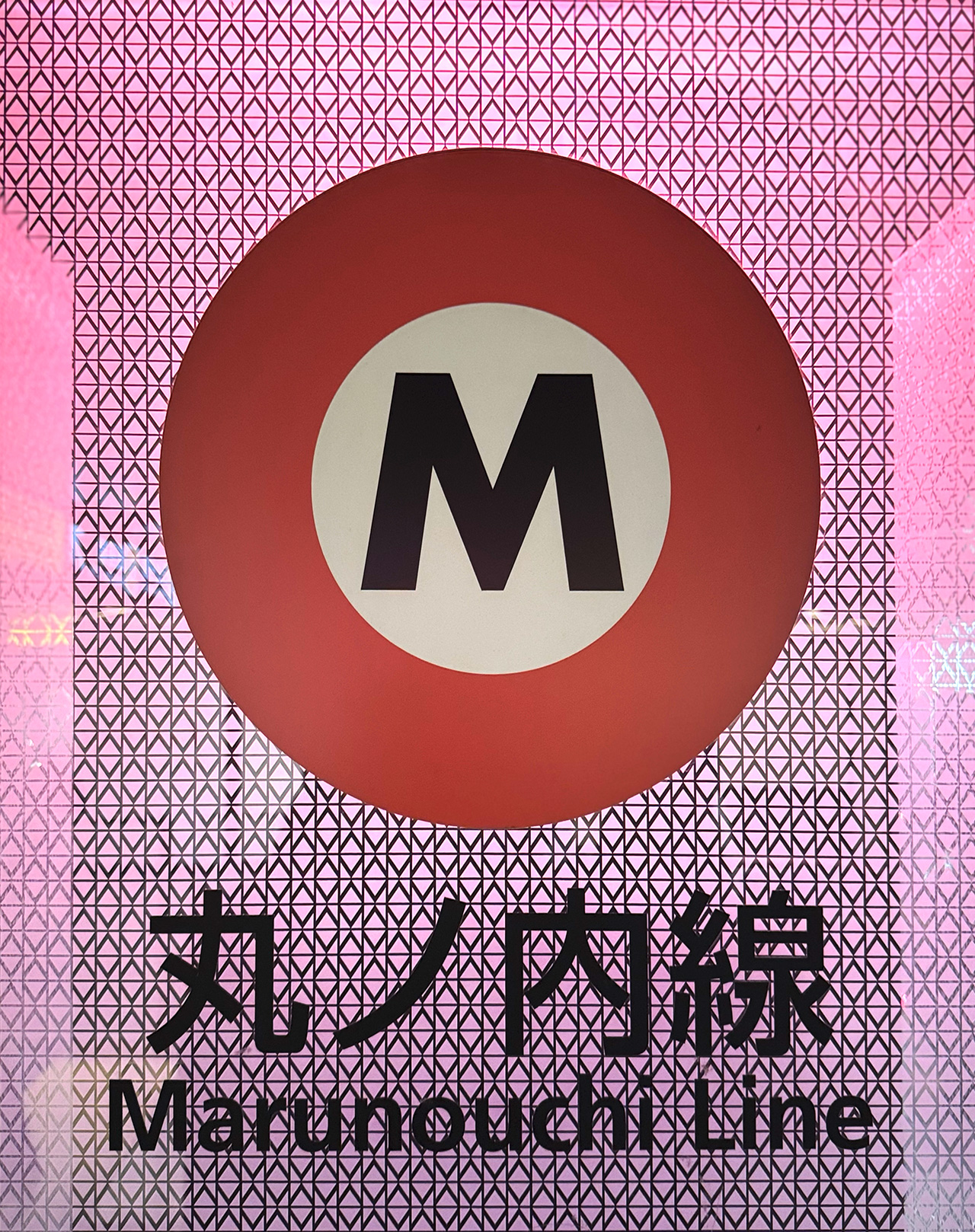 東京メトロマーク スイッチONで光る！東京メトロのロゴマークや路線マークがライト