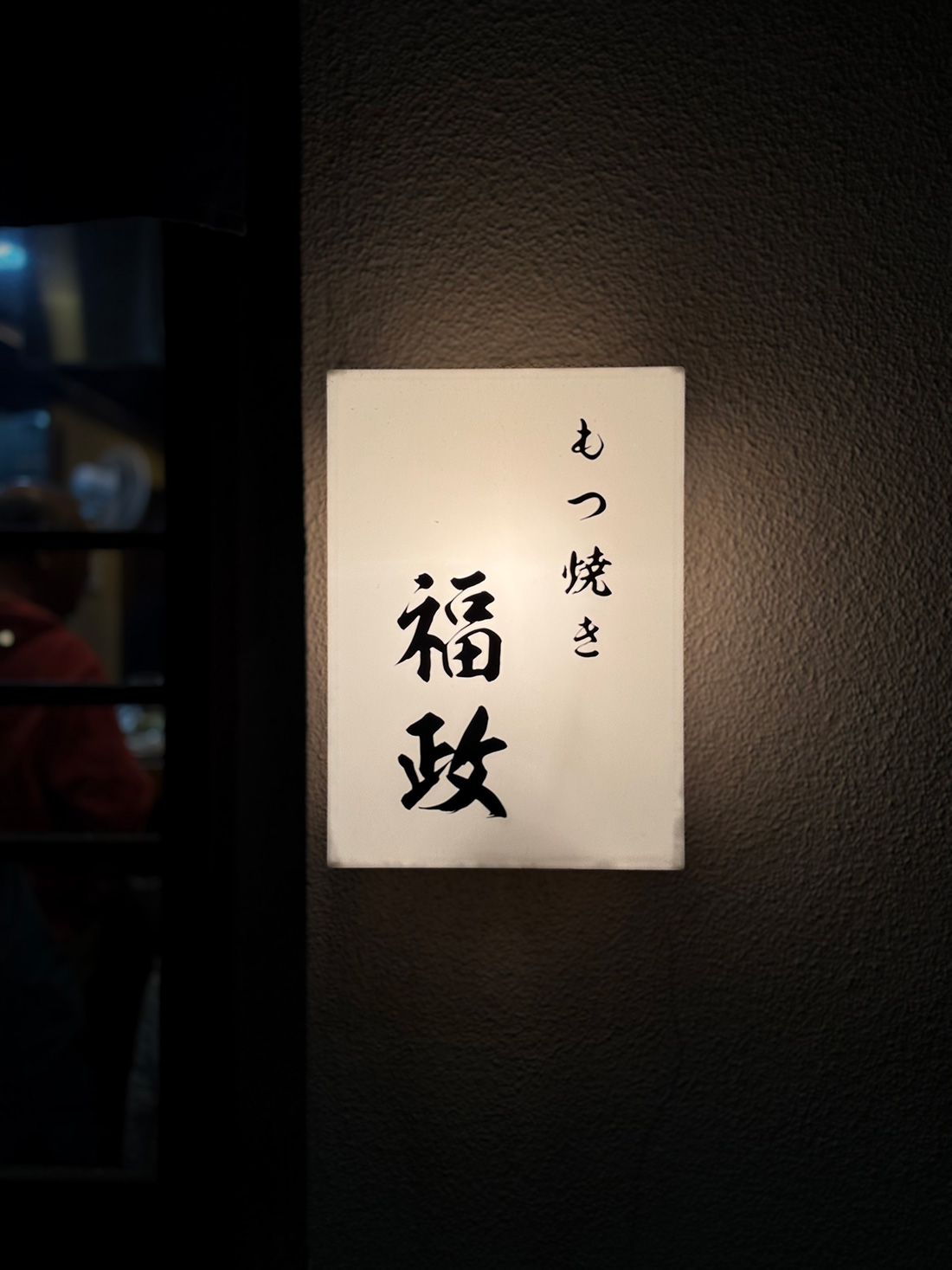 IMG_5417 【写真満載】気になるロゴ・看板(オマケ付き)