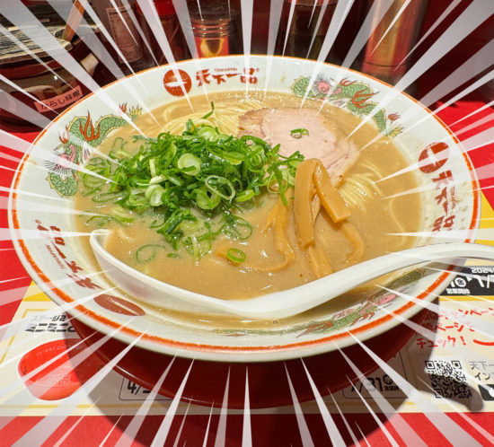 天一を食べ忘れてしまった → 最速で食べれて1年後。