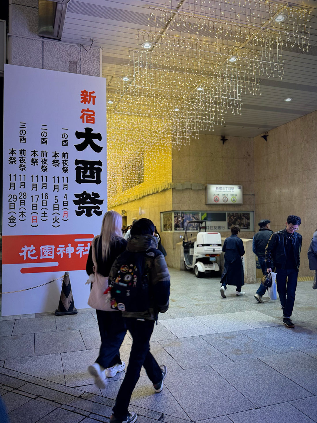 新宿の母と新宿の有名人。