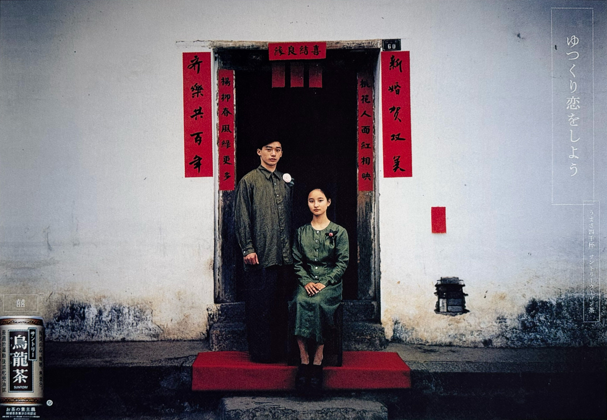 SUNTRY アドミュージアム東京に行きました。