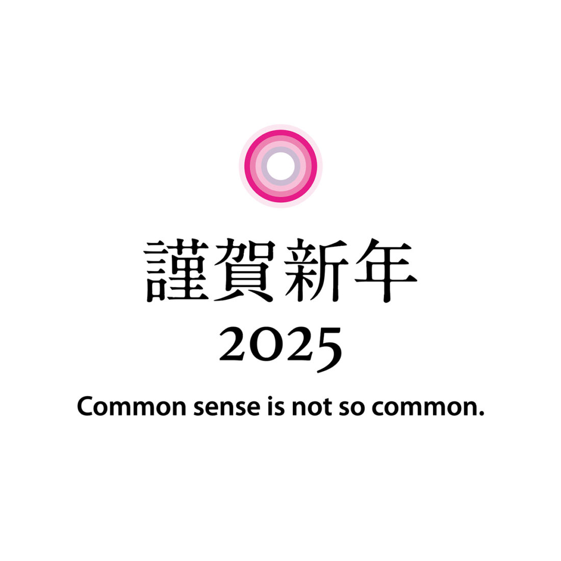 新年のご挨拶。